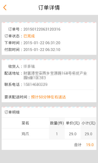 樂來商家系統(tǒng) V1.0.10 安卓版 3