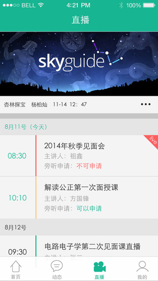 智慧樹mooc iPhone版(智慧樹網(wǎng)) v6.1 蘋果手機版 0