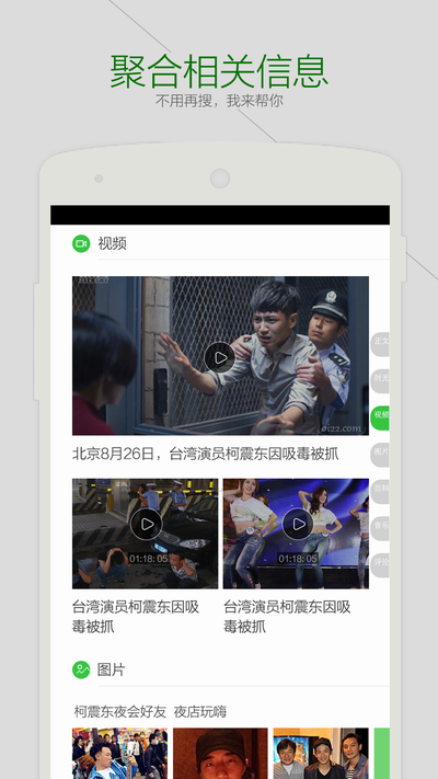 360每日看點 v3.0.2 安卓版 2
