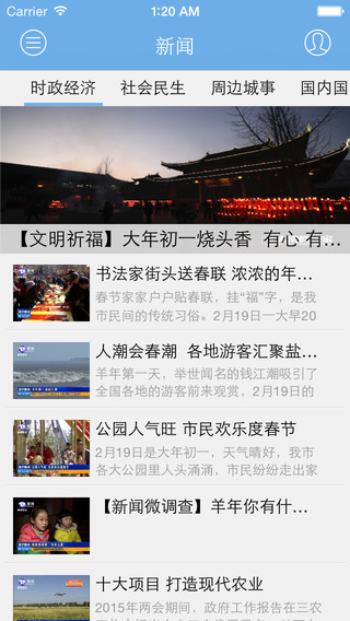 掌上海寧手機版 v3.0.0 安卓版 0