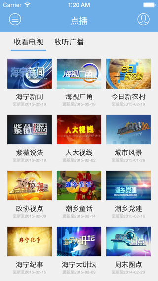 掌上海寧 掌上海寧app下載