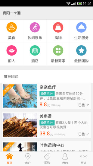 資陽一卡通 v1.34 安卓版 0