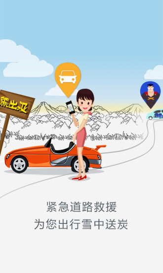 快修先生iPhone版 v2.0.1 蘋果手機版 0