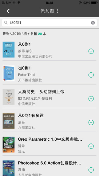 有書iPhone版 v1.4 蘋果手機(jī)版 0