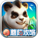 神武攻略手機版