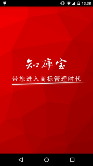 知庫(kù)寶 v2.2.0 安卓版 0