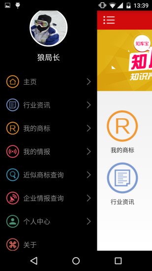知庫(kù)寶iPhone版 v1.0.4 蘋(píng)果手機(jī)版 1