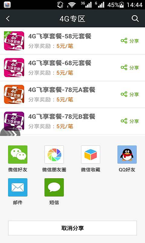 河南移動(dòng)店員積分app(河南移動(dòng)微店) v1.8.7 安卓版 1