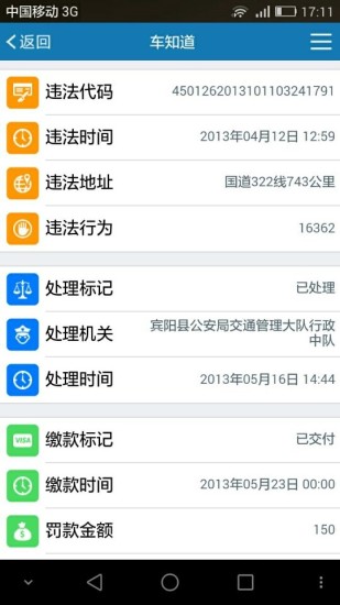車知道 v1.0.0.4 安卓版 0