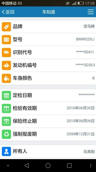 車知道 v1.0.0.4 安卓版 2