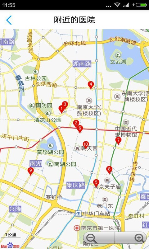 全民一鍵救助(緊急求救) v1.0 安卓版 3