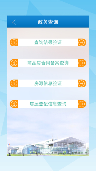 蓉e房產(chǎn)ios最新版 v2.8.5 iphone手機(jī)版 2