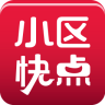 小區(qū)快點(diǎn)