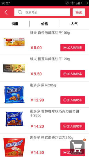 小區(qū)快點 v1.9.50 安卓最新版 0