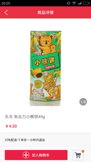 小區(qū)快點 v1.9.50 安卓最新版 1