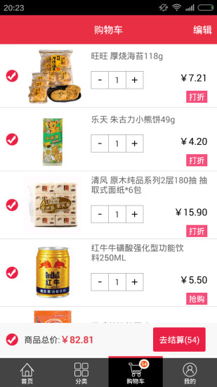 小區(qū)快點 v1.9.50 安卓最新版 2