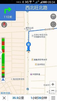 進京證攝像頭 v0.9 安卓版 1