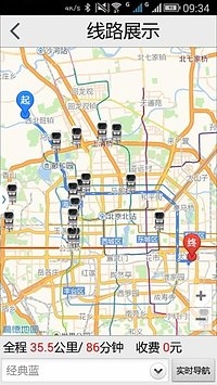 進京證攝像頭 v0.9 安卓版 3