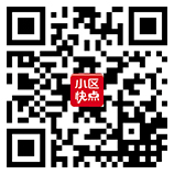 小區(qū)快點二維碼