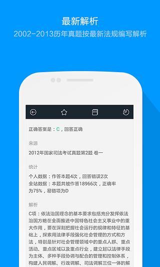 粉筆司考題庫(kù)iphone版 v4.1.0 蘋(píng)果手機(jī)版 0