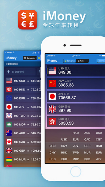 imoney蘋果官方版 v7.0.1 蘋果手機版 4