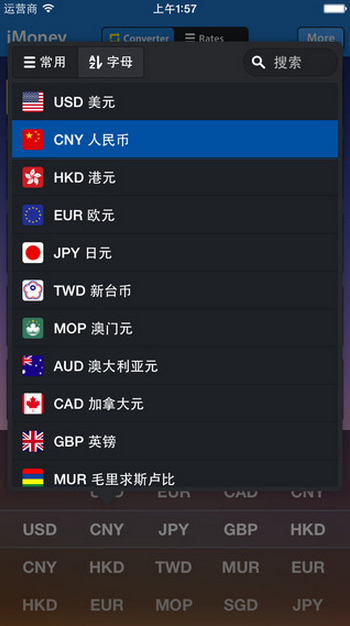 imoney蘋果官方版 v7.0.1 蘋果手機版 1
