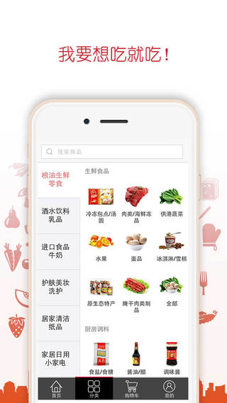 小區(qū)快點iPhone版 v1.6.2 蘋果手機版_掌上便利店 0