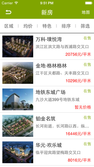 透明售房網(wǎng) v7.0 安卓版 1