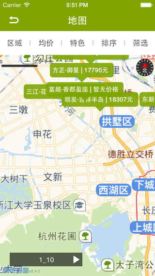 透明售房網(wǎng) v7.0 安卓版 2