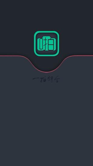 最新聞啪啦啪啦 v1.6 安卓版 0