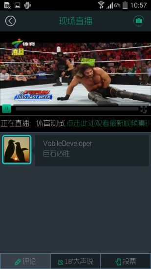 最新聞啪啦啪啦 v1.6 安卓版 3