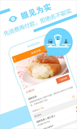 快券 v1.3.1 安卓版 1
