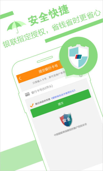 快券 v1.3.1 安卓版 3