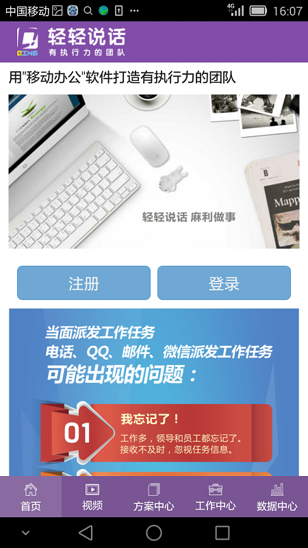 輕輕說(shuō)話(huà)(量化管理軟件平臺(tái)) v3.3.1 安卓版 1