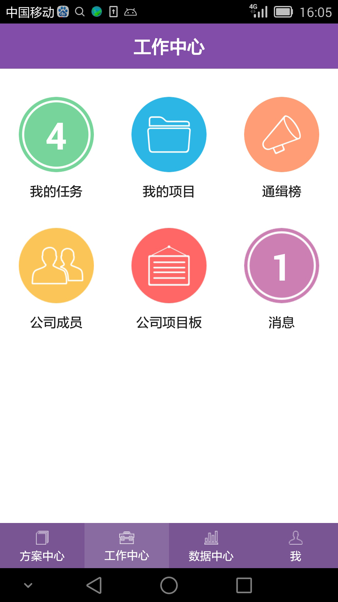 輕輕說(shuō)話(huà)(量化管理軟件平臺(tái)) v3.3.1 安卓版 3