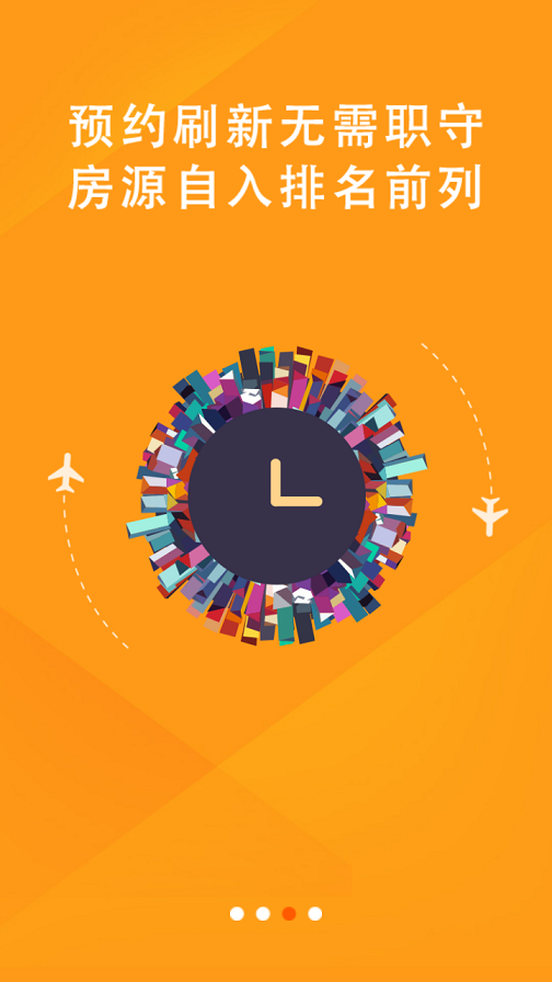 房小二(售房神器) v1.1.16 安卓版 2