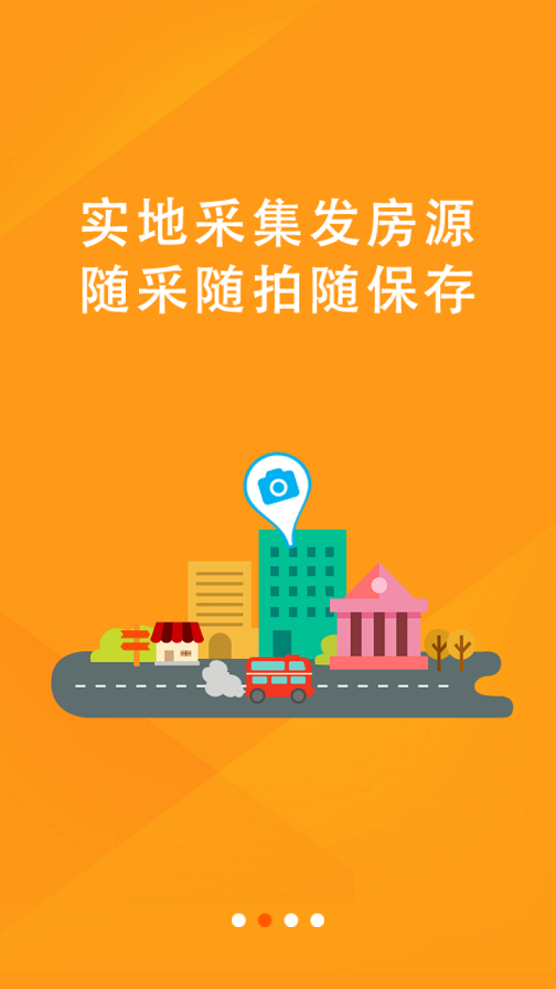 房小二(售房神器) v1.1.16 安卓版 3