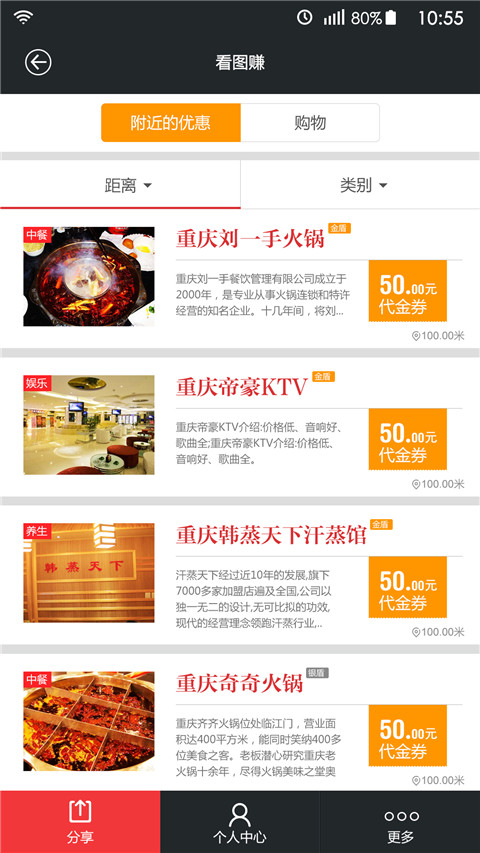 看圖賺 v1.6.00  安卓最新版 1