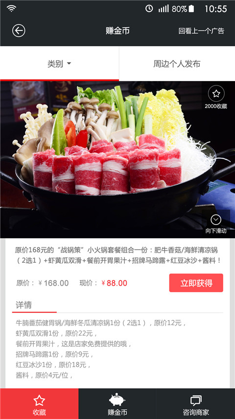 看圖賺 v1.6.00  安卓最新版 2