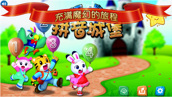 巧虎快樂學(xué)拼音認(rèn)漢字 v3.13 安卓版 0