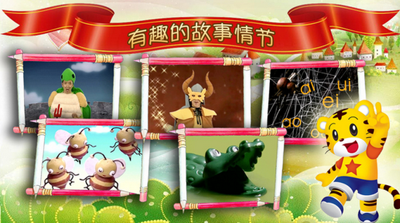 巧虎快樂學(xué)拼音認(rèn)漢字 v3.13 安卓版 1