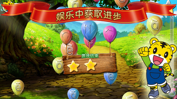 巧虎快樂學(xué)拼音認(rèn)漢字 v3.13 安卓版 4