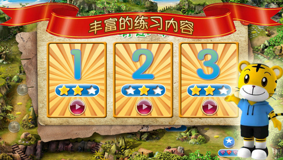 巧虎快樂學(xué)拼音認(rèn)漢字 v3.13 安卓版 2