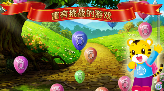巧虎快樂學(xué)拼音認(rèn)漢字 v3.13 安卓版 3