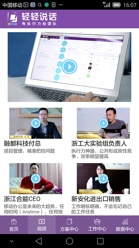輕輕說(shuō)話(huà)(量化管理軟件平臺(tái)) v3.3.1 安卓版 0