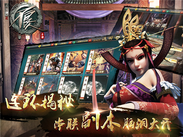 畫江湖不良人樂視游戲 v1.3.0 安卓版 0