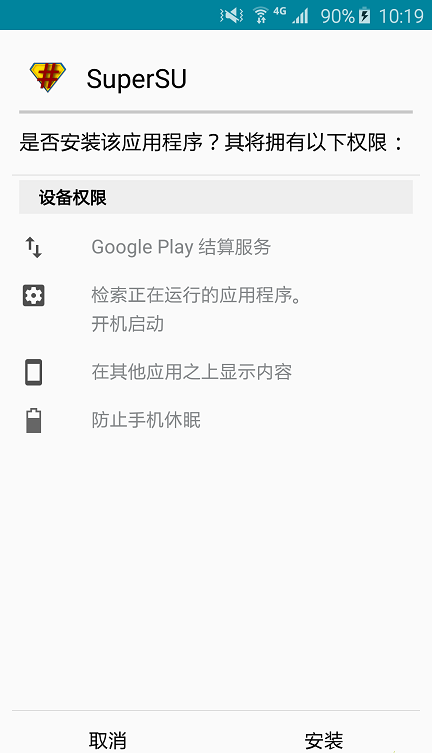 pingpong root(beta5.1) v1.0 安卓最新版 1