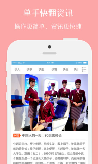 快翻 v1.0 安卓版 0