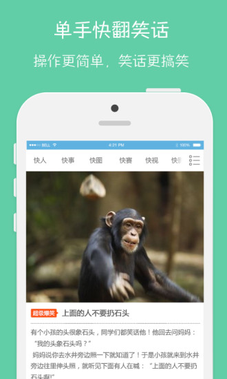 快翻 v1.0 安卓版 2