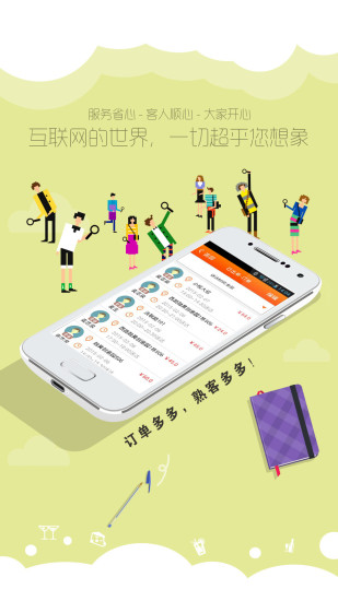 微食外卖(美食搜索) v1.6.2 安卓版2